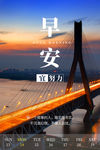 早安