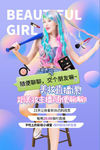 美女主播