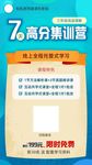 教育海报