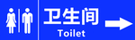 卫生间