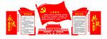 入党誓词 权利义务