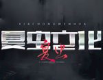 LOGO样机