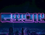 LOGO样机