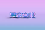 LOGO样机