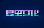 LOGO样机