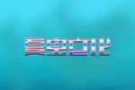 LOGO样机