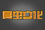 LOGO样机