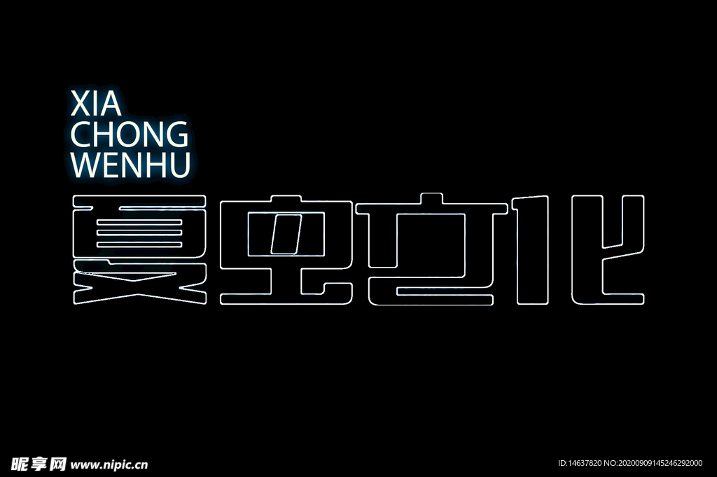 LOGO样机