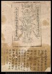 敦煌壁画