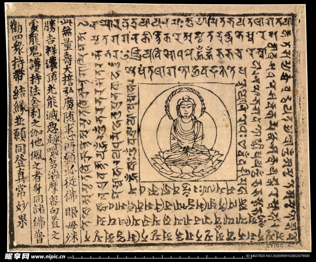 敦煌壁画