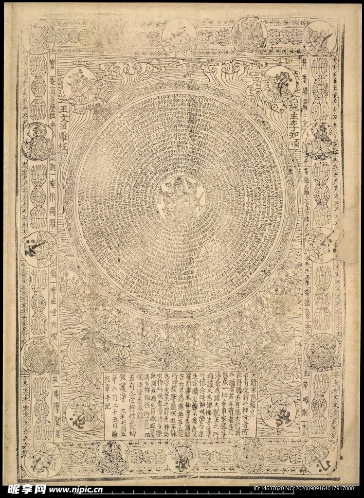 敦煌壁画