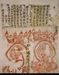 敦煌壁画