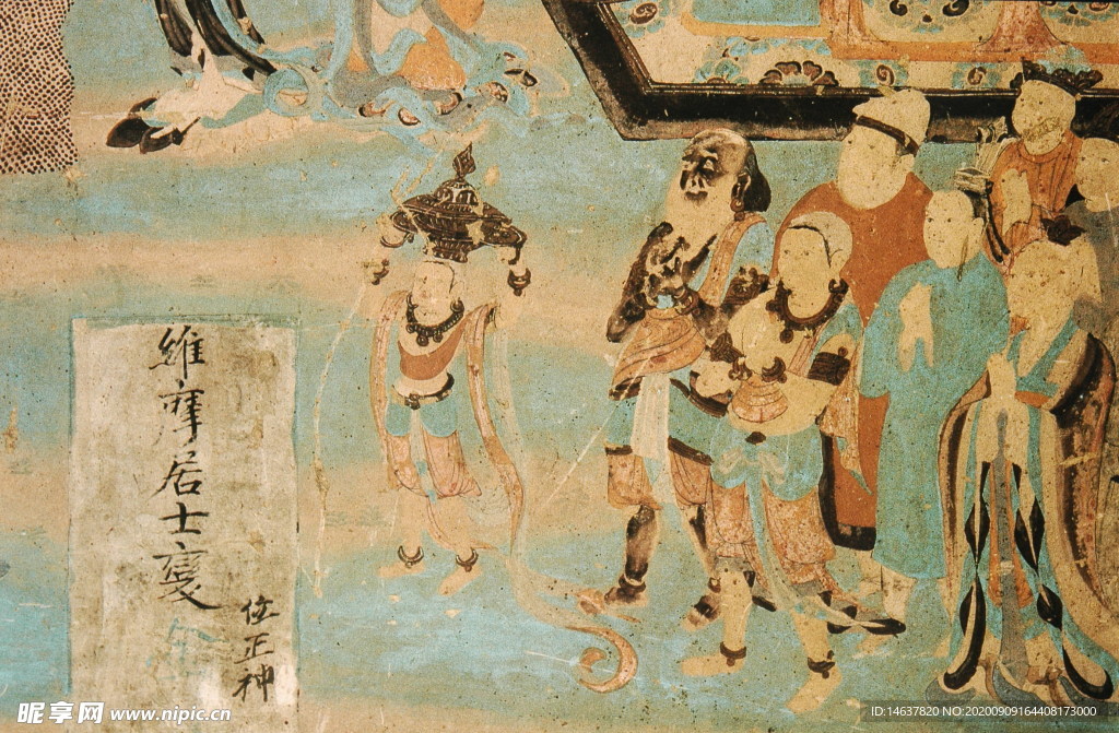 敦煌壁画
