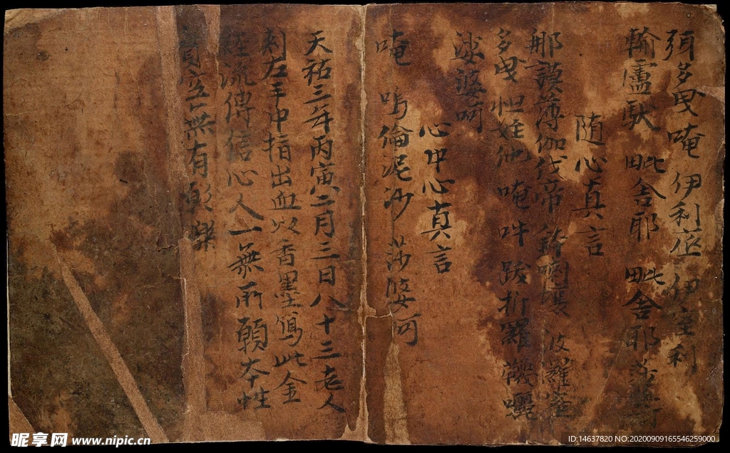 敦煌壁画