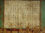 敦煌壁画