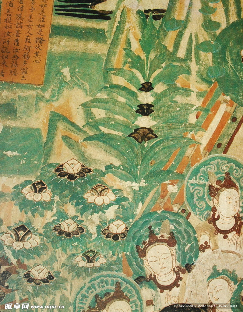 敦煌壁画