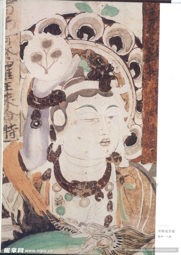敦煌壁画