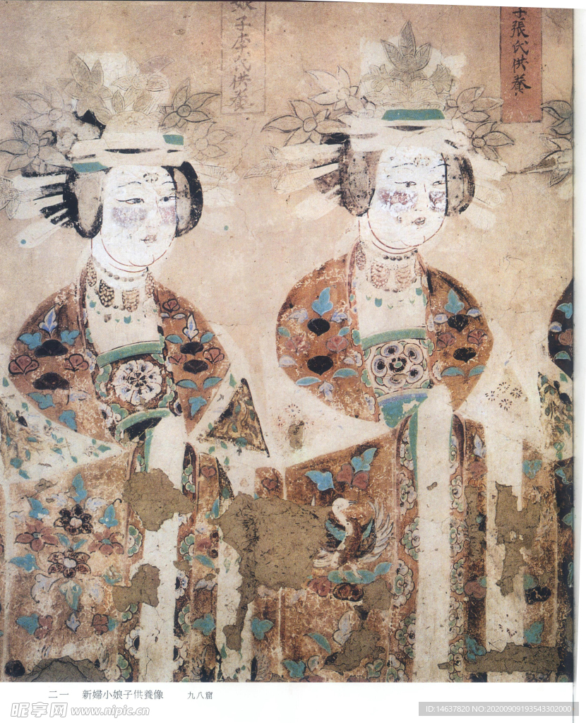 敦煌壁画