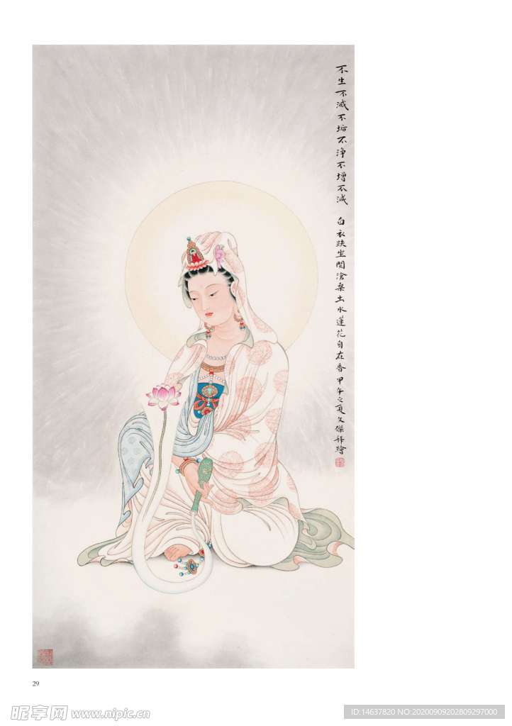线描画谱