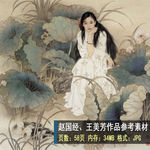 线描仕女图