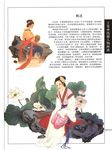 线描仕女图