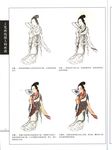 线描仕女图