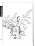线描仕女图
