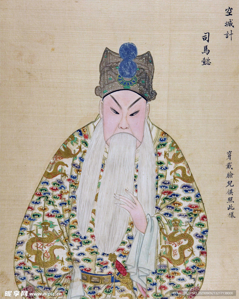 戏曲文化