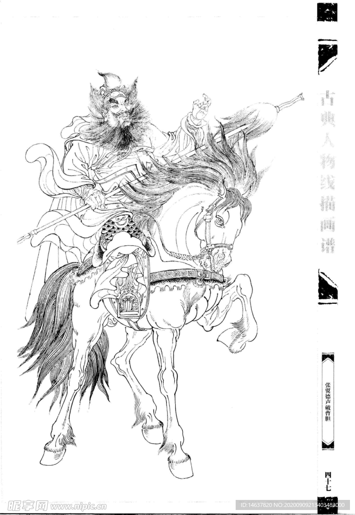 线描画谱