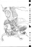 线描画谱