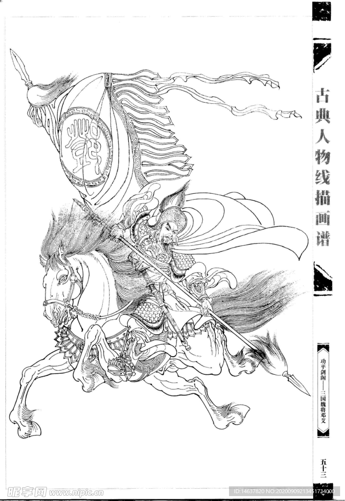 线描画谱