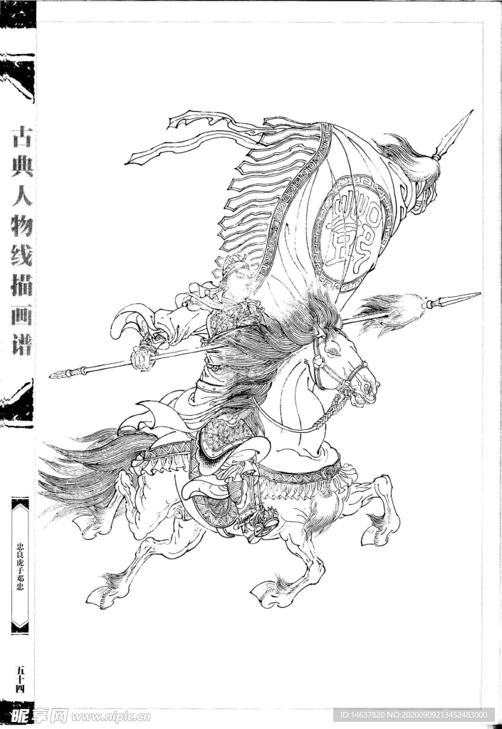 线描画谱