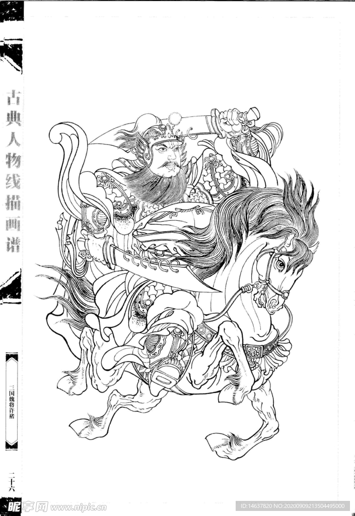 线描画谱