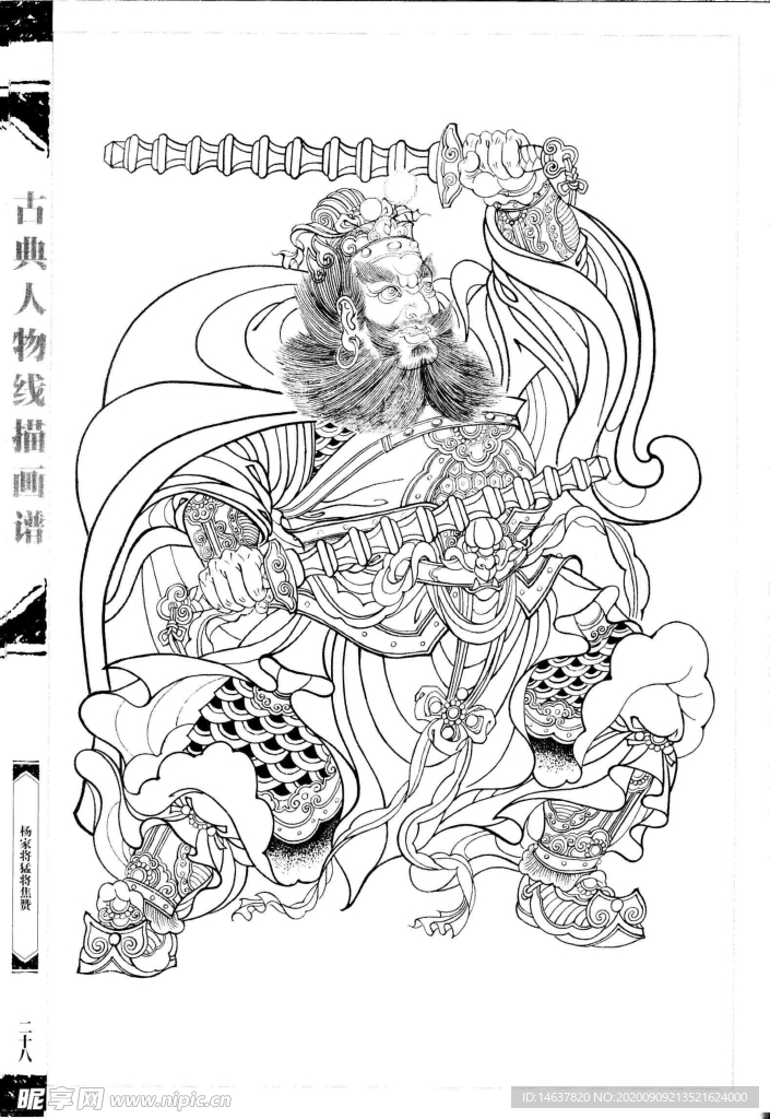 线描画谱