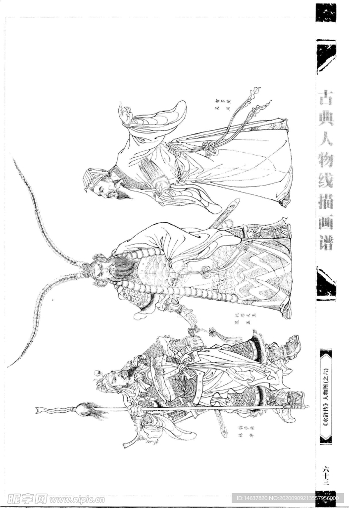 线描画谱