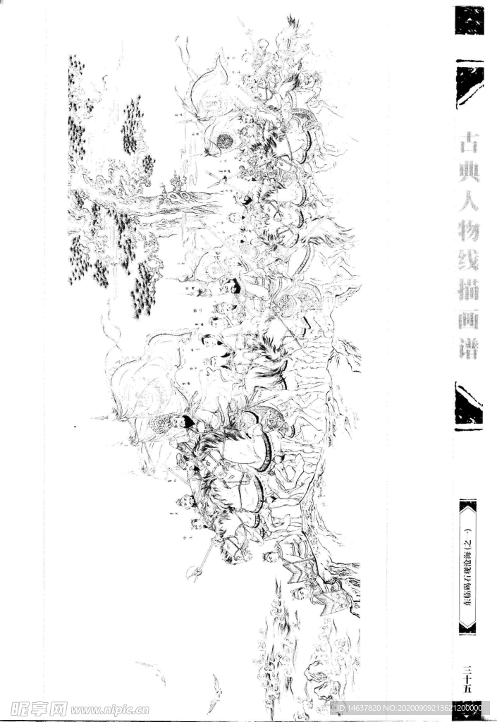 线描画谱