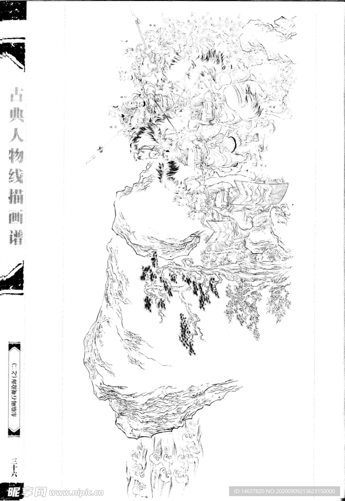 线描画谱