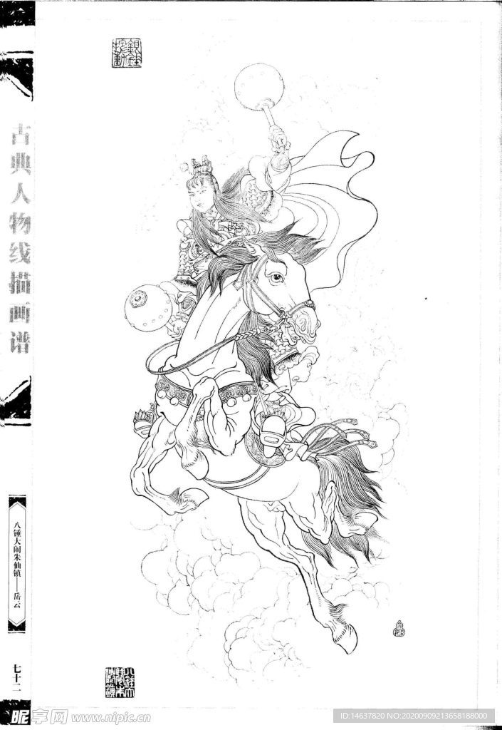 线描画谱