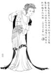 线描仕女图