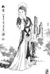 线描仕女图