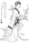 线描仕女图