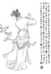 线描仕女图