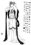 线描仕女图