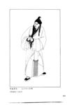 京剧线描