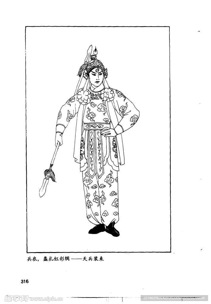 京剧线描
