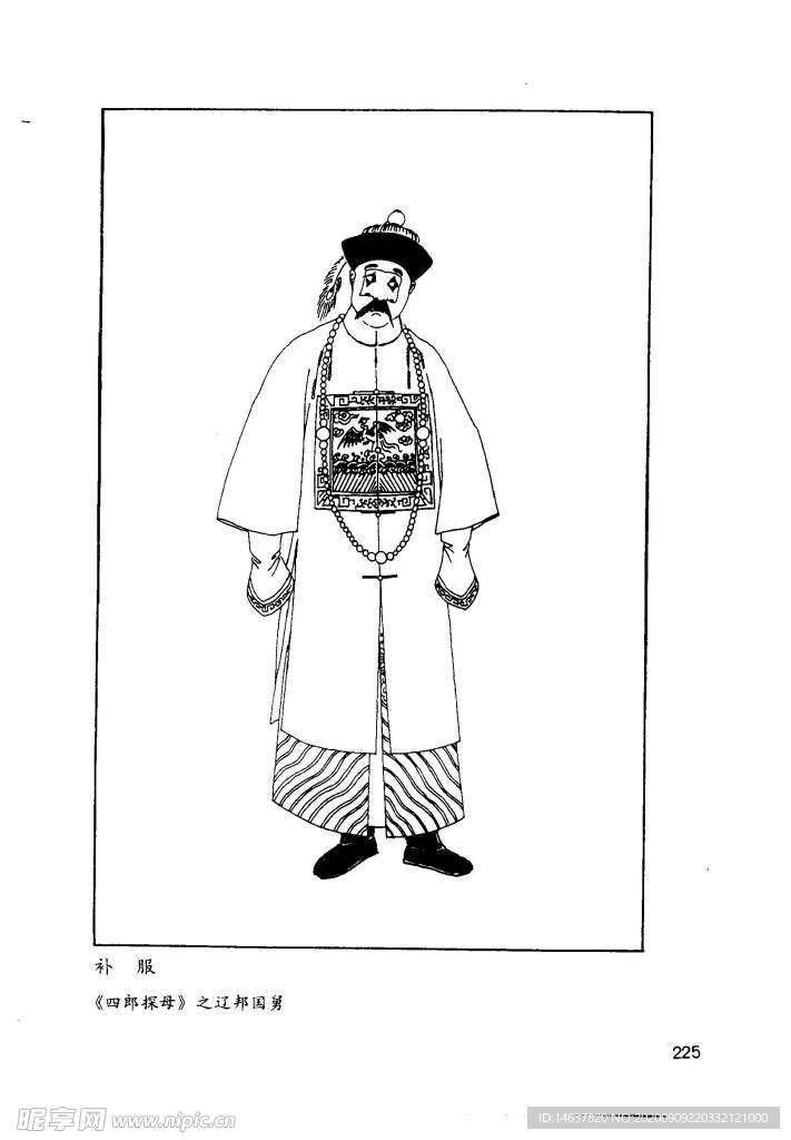 京剧线描