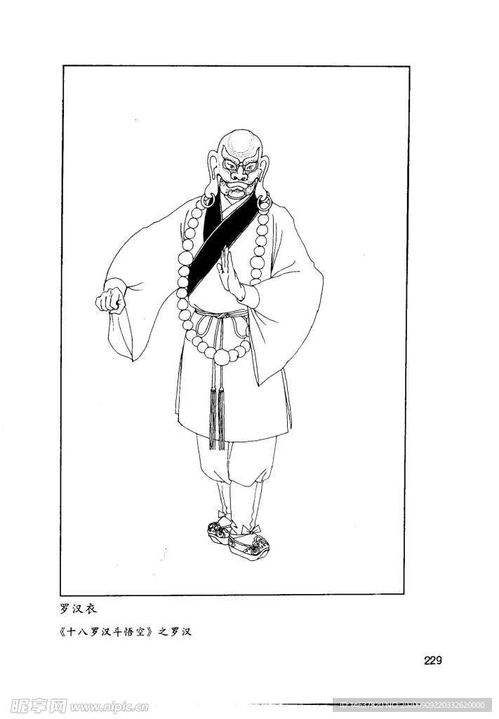 京剧线描