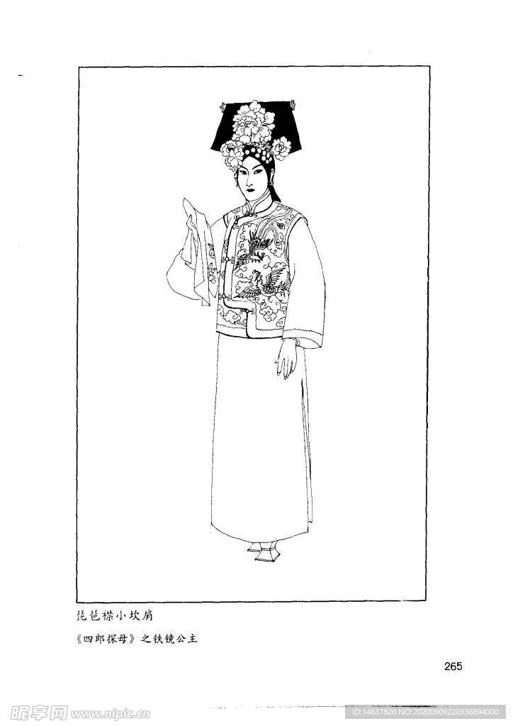 京剧线描