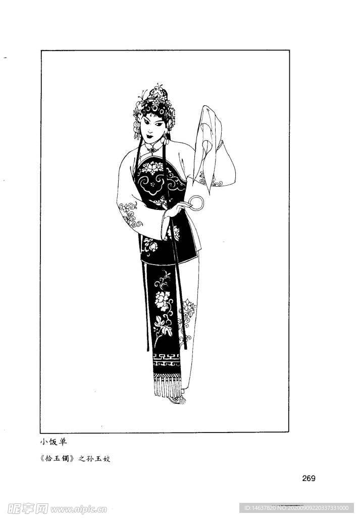 京剧线描