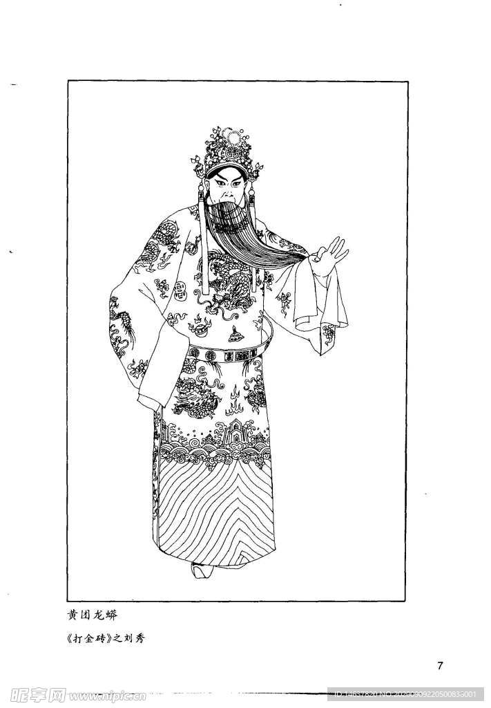 京剧线描